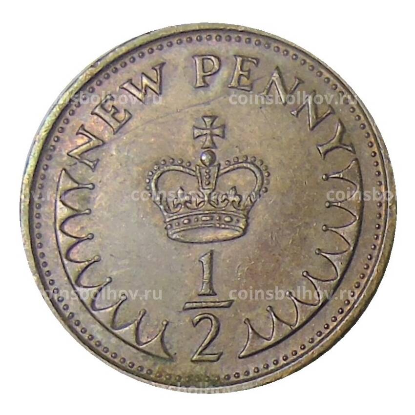 Монета 1/2 нового пенни 1976 года Великобритания (вид 2)