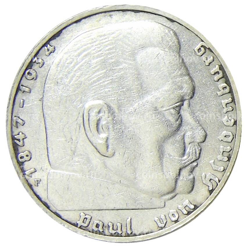 Монета 2 рейхсмарки 1937 года F Германия (вид 2)