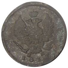 Монета 2 копейки 1817 года ЕМ НМ (реверс)