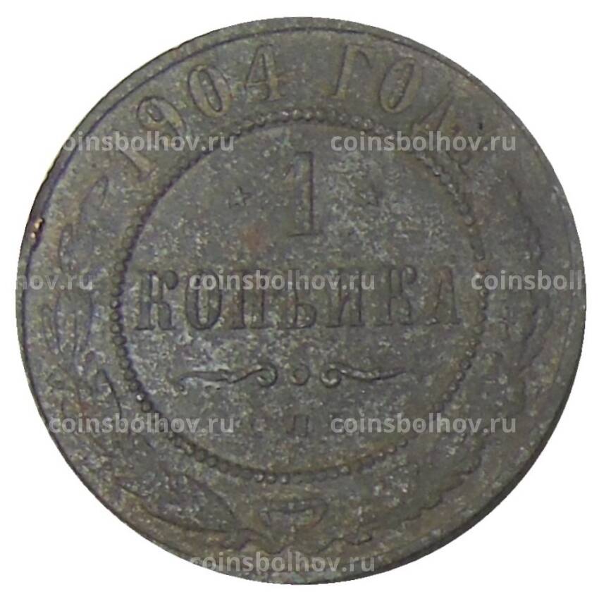 Монета 1 копейка 1904 года СПБ