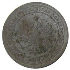 Монета 1 копейка 1904 года СПБ (реверс)