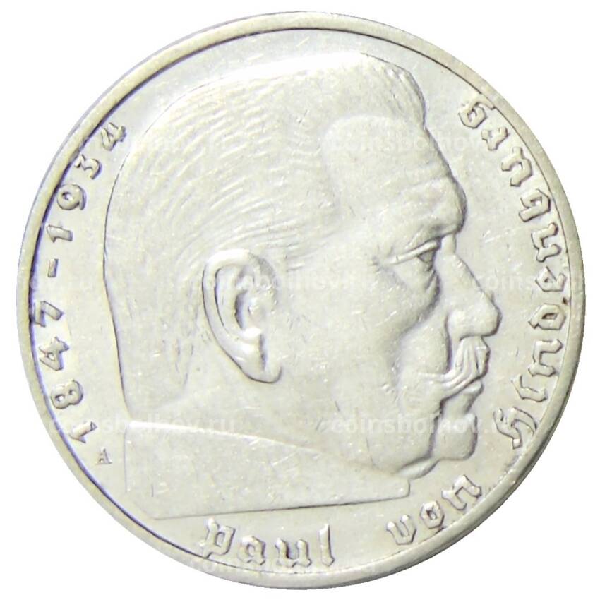 Монета 2 рейхсмарки 1938 года А Германия (вид 2)