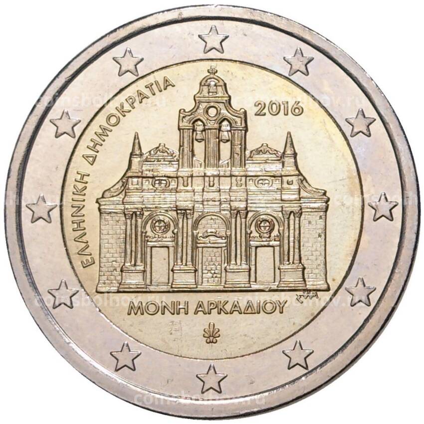 Монета 2 евро 2016 года Греция — 150-летие поджога монастыря Аркади