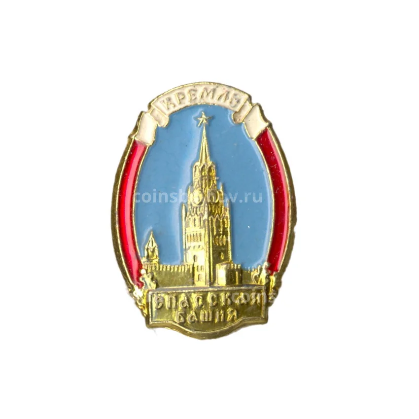 Значок Московский кремль — Спасская башня