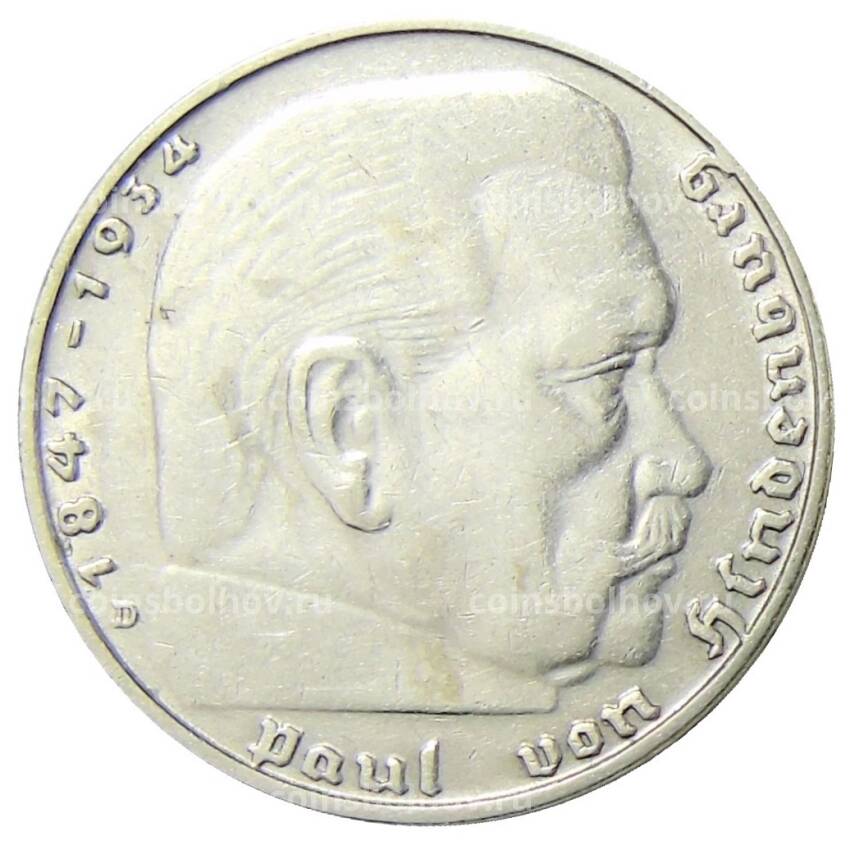 Монета 2 рейхсмарки 1937 года D Германия (вид 2)