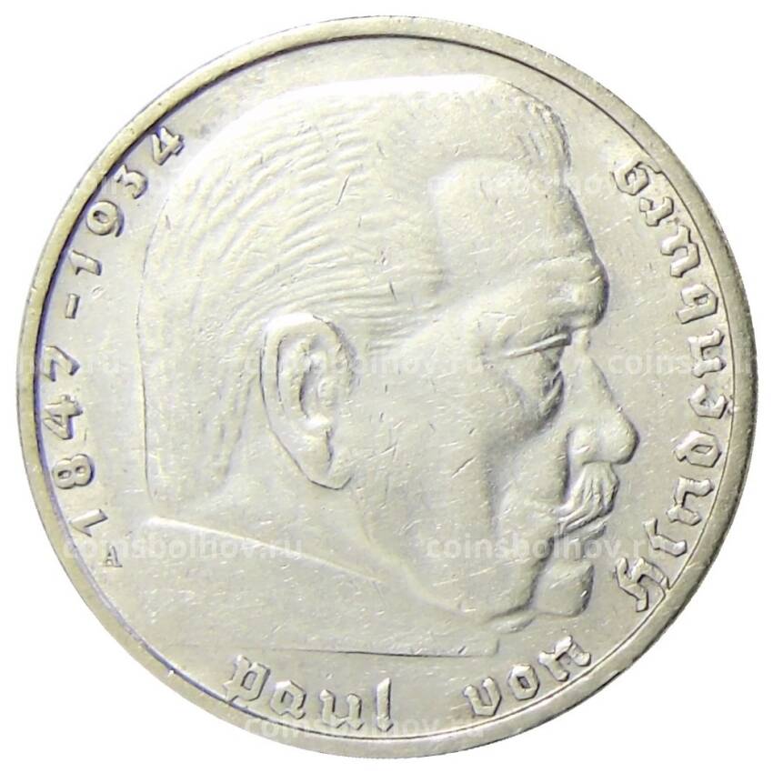 Монета 2 рейхсмарки 1937 года А Германия (вид 2)