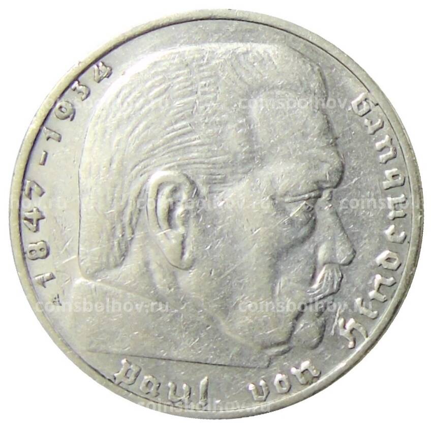Монета 2 рейхсмарки 1937 года А Германия (вид 2)