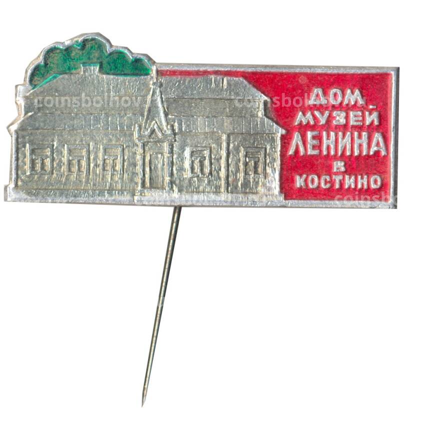 Значок Дом-музей В.И.Ленина в Костино