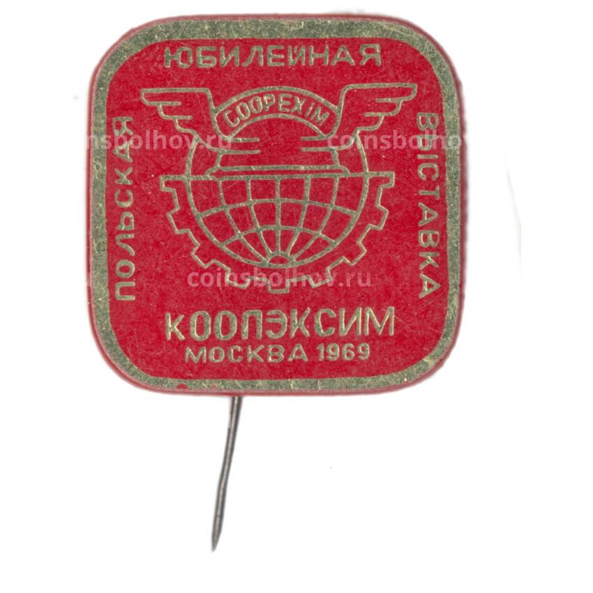 Значок Москва-Польская выставка 1969 год