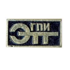Значок ГПИ ЭТГ