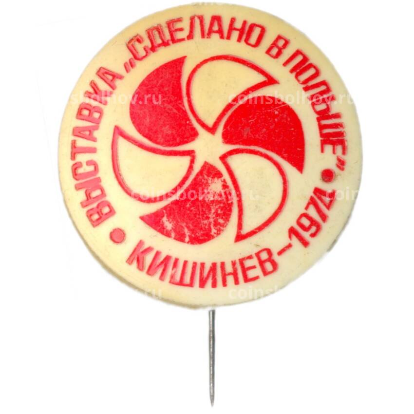 Значок Кишинев -выставка сделано в Польше -1974 год