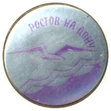 Значок Ростов -на -Дону