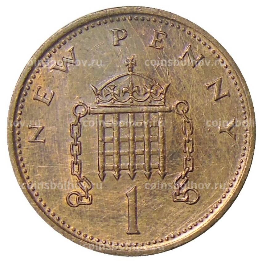 Монета 1 новый пенни 1973 года Великобритания (вид 2)
