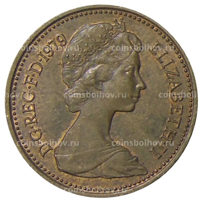 Монета 1 новый пенни 1979 года Великобритания