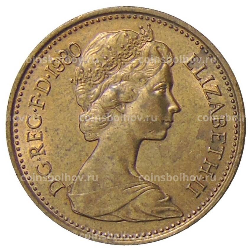 Монета 1 новый пенни 1980 года Великобритания