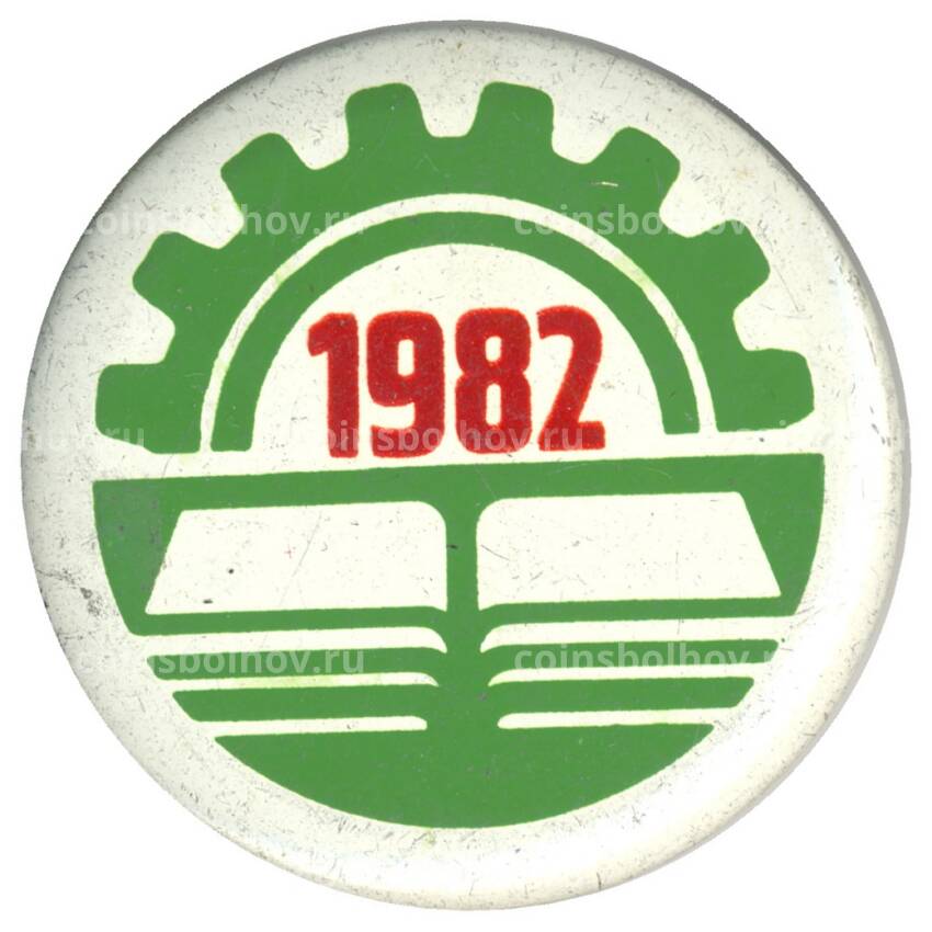 Значок 1982 год