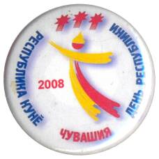 Значок День республики Чувашия — 2008 года