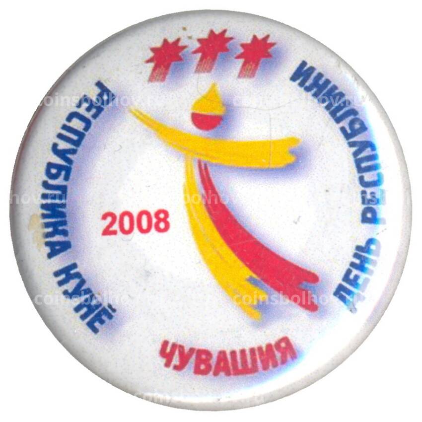 Значок День республики Чувашия — 2008 года