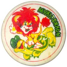 Значок Мультфильм «Львенок и черепаха»