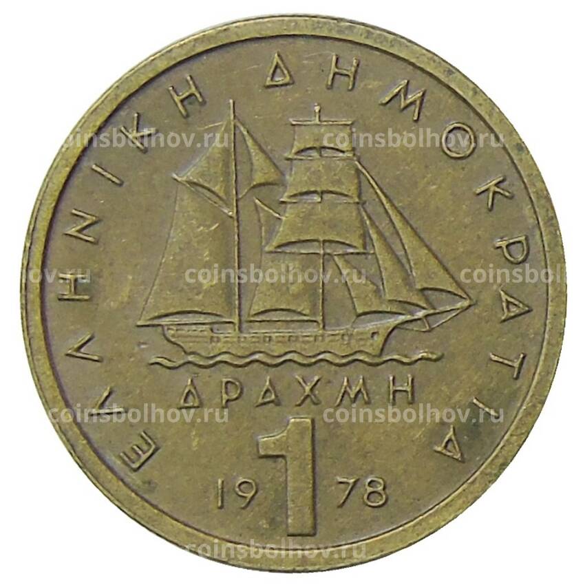 Монета 1 драхма 1978 года Греция