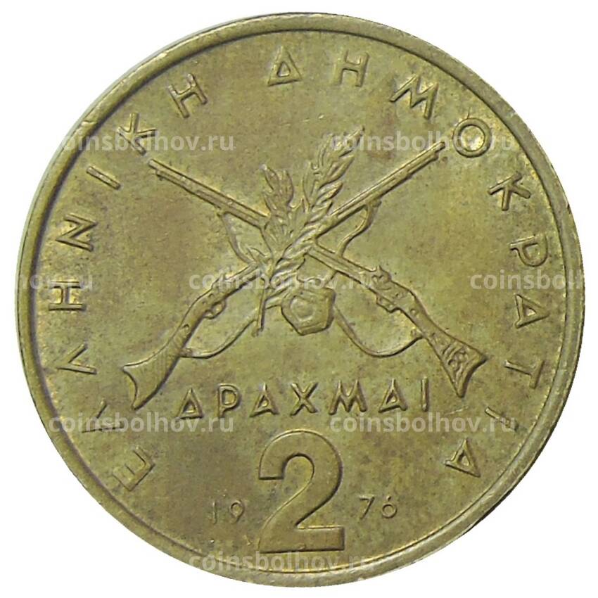 Монета 2 драхмы 1976 года Греция