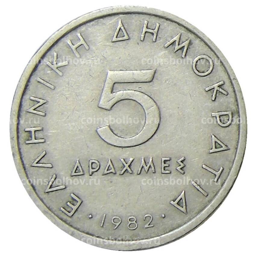 Монета 5 драхм 1982 года Греция