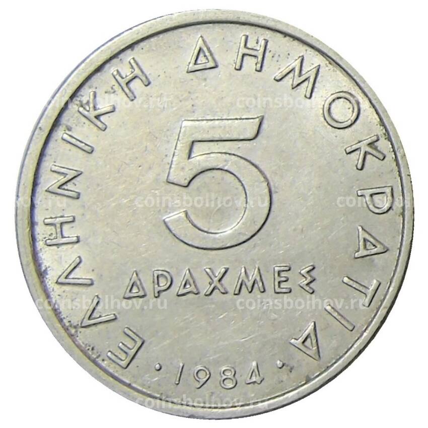 Монета 5 драхм 1984 года Греция