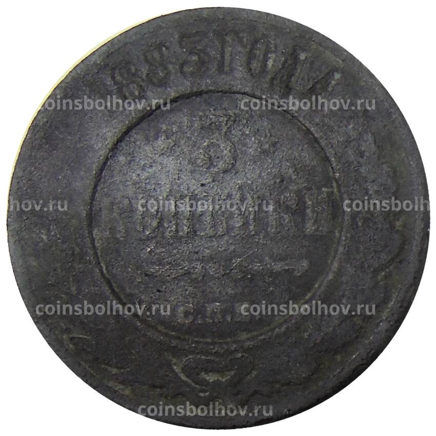 Монета 1 копейка 1883 года СПБ