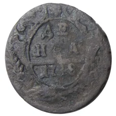 Монета Денга 1748 года (аверс)