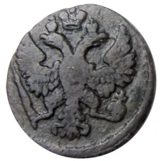 Монета Денга 1748 года (реверс)