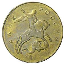 Монета 50 копеек 2015 года М (аверс)