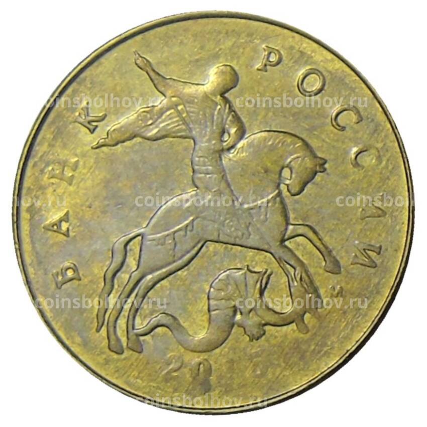 Монета 50 копеек 2015 года М