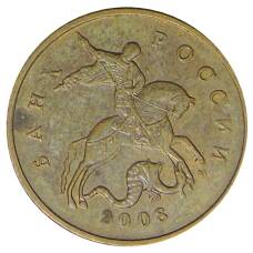 Монета 50 копеек 2008 года М (аверс)