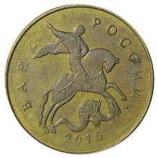 Монета 50 копеек 2015 года М (аверс)