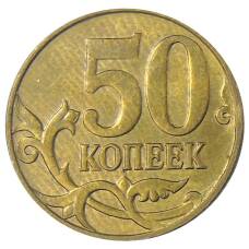 Монета 50 копеек 2012 года М (реверс)