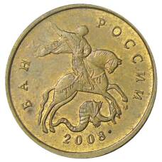 Монета 10 копеек 2008 года М (аверс)