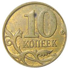 Монета 10 копеек 2008 года М (реверс)