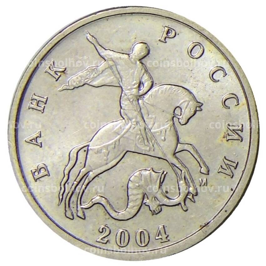 Монета 5 копеек 2004 года М