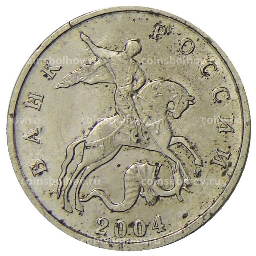 Монета 5 копеек 2004 года М