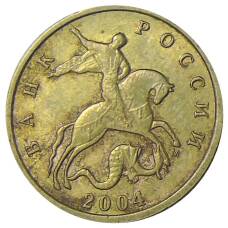 Монета 10 копеек 2004 года М (аверс)