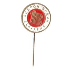 Значок Завод Видлон г. Видин (Болгария)