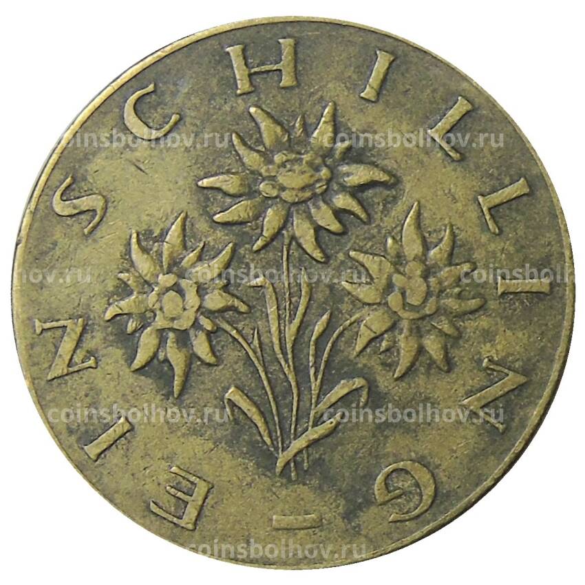 Монета 1 шиллинг 1960 года Австрия (вид 2)