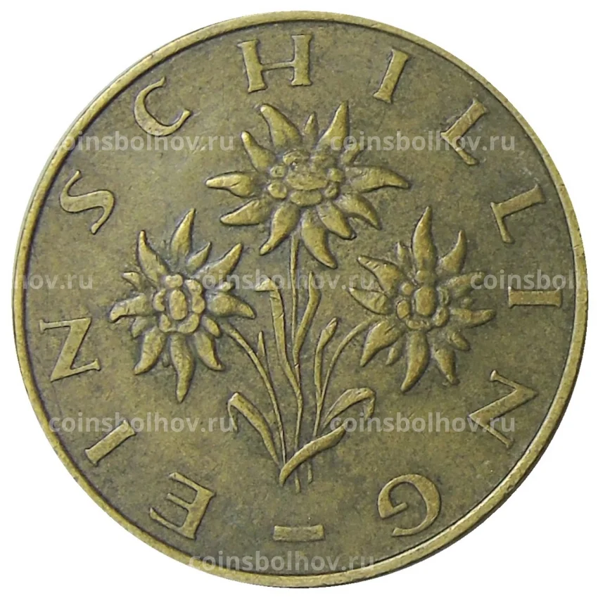 Монета 1 шиллинг 1971 года Австрия (вид 2)