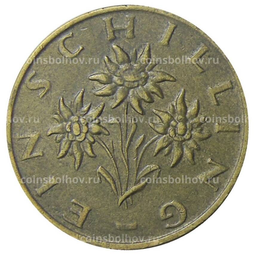 Монета 1 шиллинг 1972 года Австрия (вид 2)