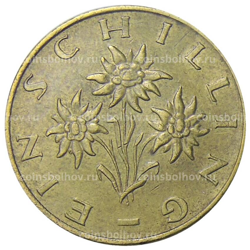 Монета 1 шиллинг 1978 года Австрия (вид 2)