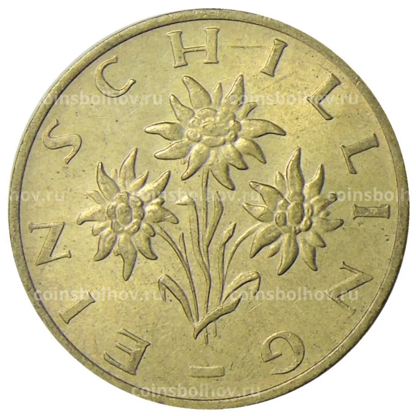 Монета 1 шиллинг 1979 года Австрия (вид 2)