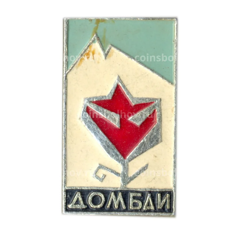 Значок Домбай