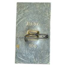 Значок Домбай (вид 2)