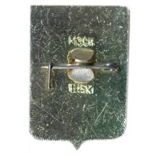 Значок Можайск (вид 2)