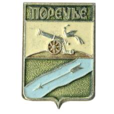 Значок Поречье